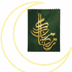 Ramadan Mubarak Notebook